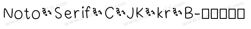 Noto Serif C JK kr B字体转换